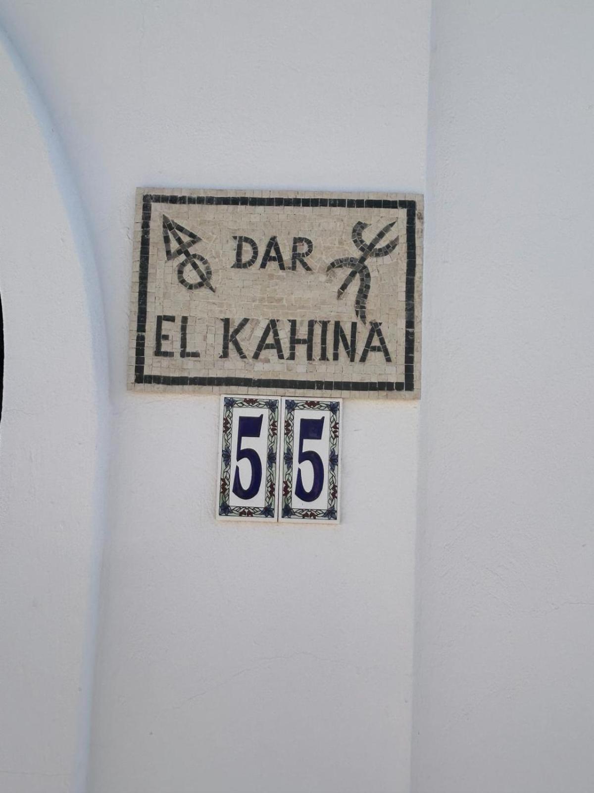 Hotel Dar El Kahina Djerba Mezraia Exteriér fotografie